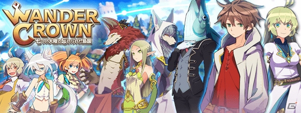 iOS/Android「WANDER CROWN～七つの大陸と忘れられた島国～」先行ダウンロードが6月8日より開始の画像1