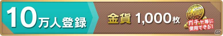 iOS/Android「WANDER CROWN～七つの大陸と忘れられた島国～」先行ダウンロードが6月8日より開始の画像2