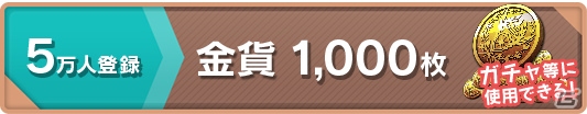 iOS/Android「WANDER CROWN～七つの大陸と忘れられた島国～」先行ダウンロードが6月8日より開始の画像5