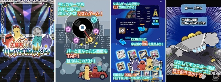 ロックバンド・KEYTALKとコラボ！iOS/Android「太陽系リズムモンスター」予約トップ10にて事前予約開始の画像2