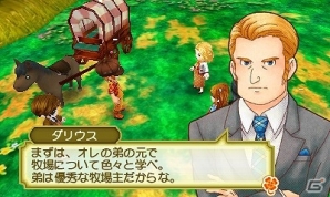 3DS「牧場物語 3つの里の大切な友だち」新たな登場キャラクター「主人公の家族」の情報が公開の画像1