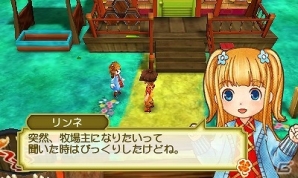 3DS「牧場物語 3つの里の大切な友だち」新たな登場キャラクター「主人公の家族」の情報が公開の画像3