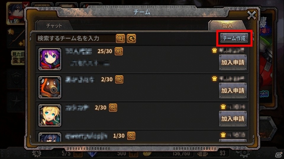 iOS/Android「トレインクラッシャー」仲間と楽しくチャットができる「チーム」機能が実装の画像2