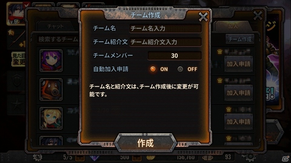 iOS/Android「トレインクラッシャー」仲間と楽しくチャットができる「チーム」機能が実装の画像3