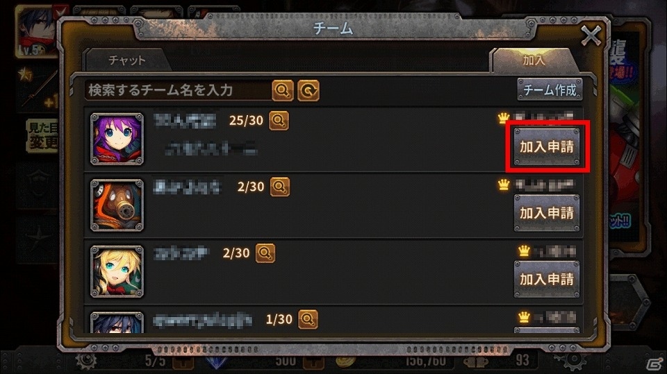 iOS/Android「トレインクラッシャー」仲間と楽しくチャットができる「チーム」機能が実装の画像4