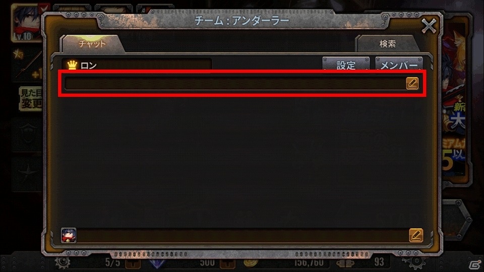 iOS/Android「トレインクラッシャー」仲間と楽しくチャットができる「チーム」機能が実装の画像5
