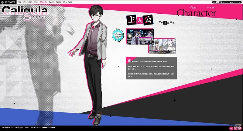 PS Vita「Caligula -カリギュラ-」公式サイトがリニューアル！キャラクタービジュアルのサイズアップやBGMが公開の画像2