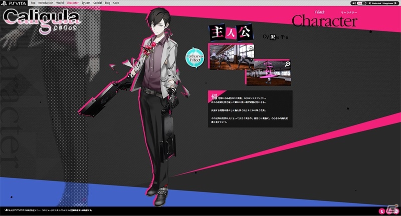 PS Vita「Caligula -カリギュラ-」公式サイトがリニューアル！キャラクタービジュアルのサイズアップやBGMが公開の画像3