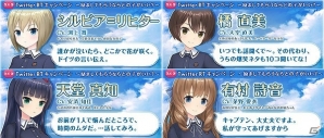 iOS/Android「オルタナティブガールズ」茅野愛衣さん、渕上舞さんらのコメントが公開の画像2