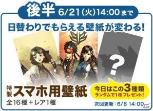 PS4/PS3/PS Vita「討鬼伝2」応援キャンペーンの後半パートが開始！の画像2
