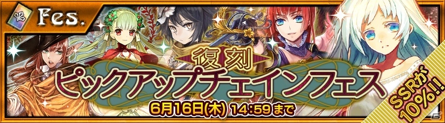 iOS/Android「チェインクロニクル ～絆の新大陸～」その身体は機械―「鉄煙の大陸フェス」が6月9日より開催の画像6