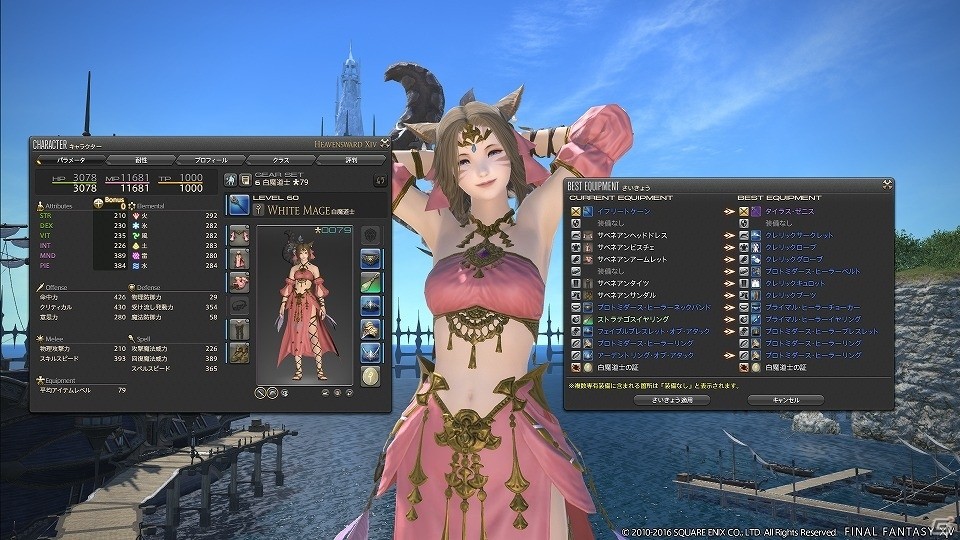 「ファイナルファンタジーXIV: 蒼天のイシュガルド」Patch 3.3“最期の咆哮”が公開！「竜詩戦争」がクライマックスを迎えるメインストーリーに注目の画像5