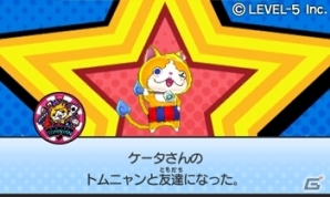 3DS「妖怪ウォッチ3 スシ/テンプラ」マイニャンをつくる新システム「ニャンクリエイト」を紹介！の画像21