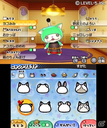 3DS「妖怪ウォッチ3 スシ/テンプラ」マイニャンをつくる新システム「ニャンクリエイト」を紹介！の画像1
