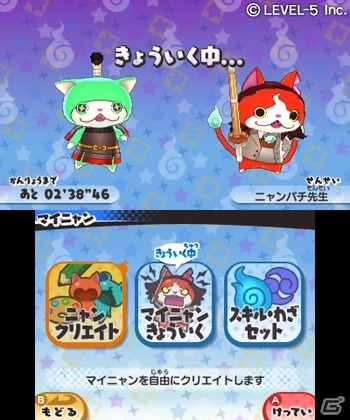 3DS「妖怪ウォッチ3 スシ/テンプラ」マイニャンをつくる新システム「ニャンクリエイト」を紹介！の画像4
