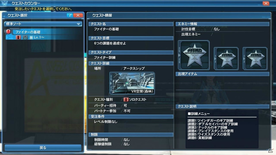 「ファンタシースターオンライン2」4周年記念アップデート「龍乱の大祭」Part1を紹介―イベントの数々や「しまむら」コラボをチェック！の画像32