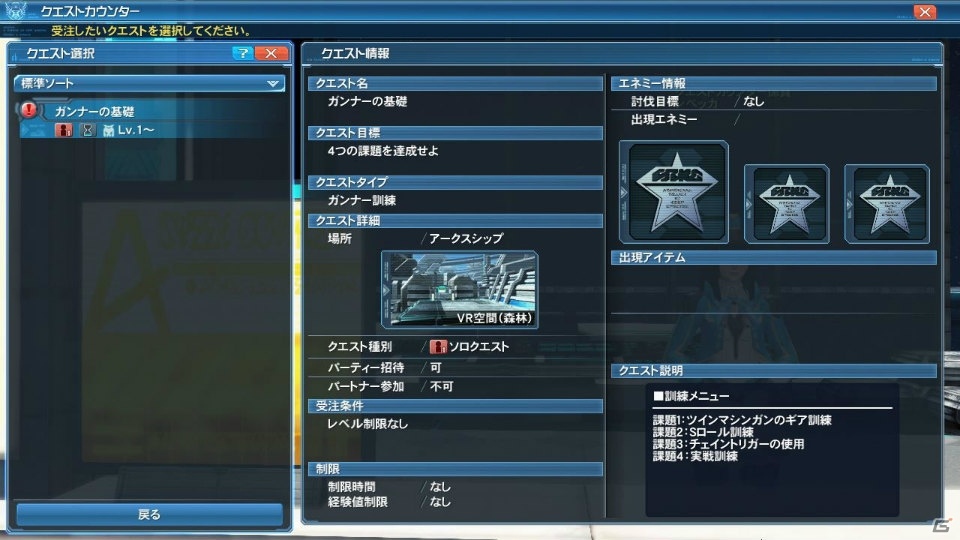 「ファンタシースターオンライン2」4周年記念アップデート「龍乱の大祭」Part1を紹介―イベントの数々や「しまむら」コラボをチェック！の画像34