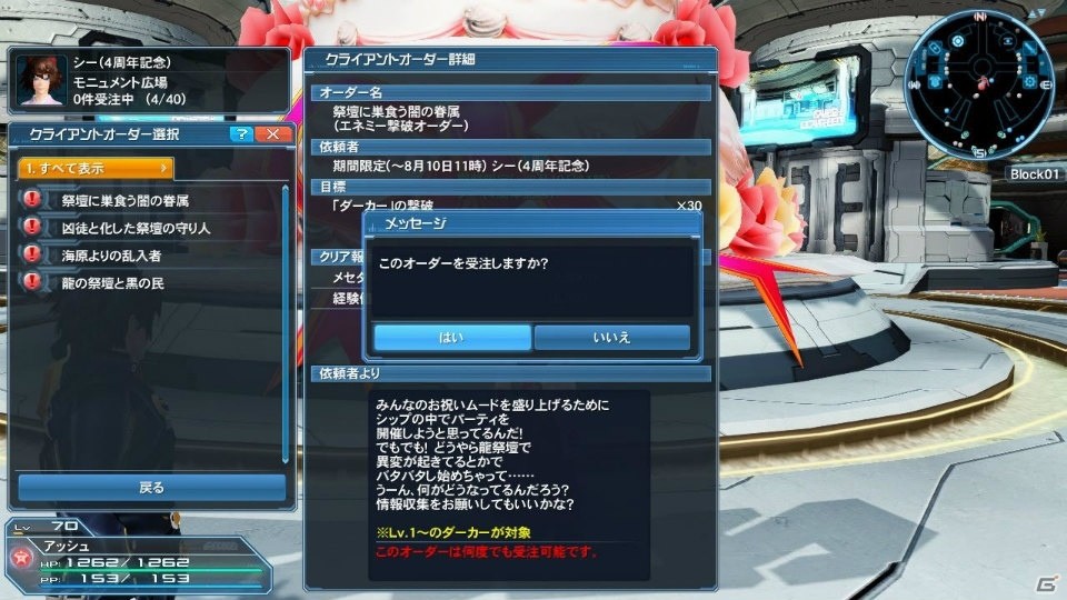 「ファンタシースターオンライン2」4周年記念アップデート「龍乱の大祭」Part1を紹介―イベントの数々や「しまむら」コラボをチェック！の画像38