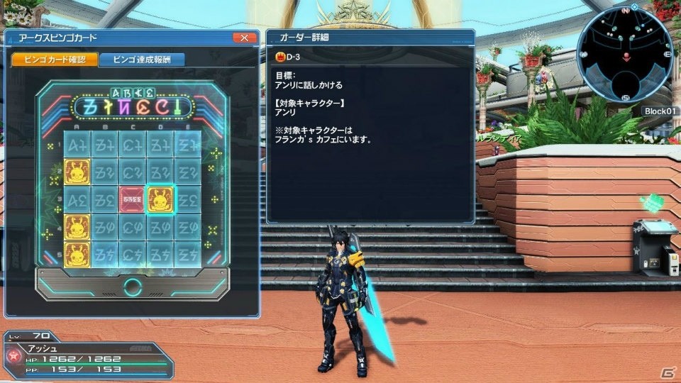 「ファンタシースターオンライン2」4周年記念アップデート「龍乱の大祭」Part1を紹介―イベントの数々や「しまむら」コラボをチェック！の画像8