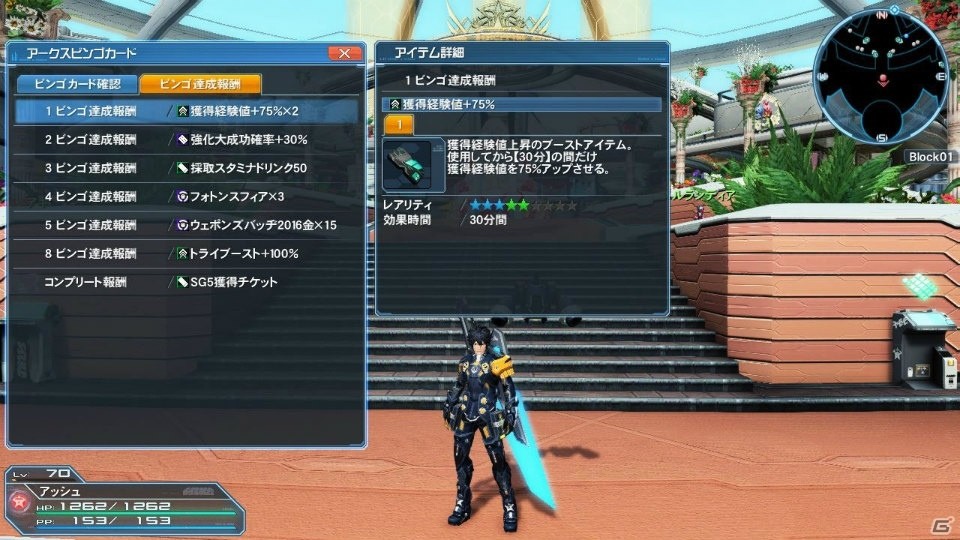 「ファンタシースターオンライン2」4周年記念アップデート「龍乱の大祭」Part1を紹介―イベントの数々や「しまむら」コラボをチェック！の画像9