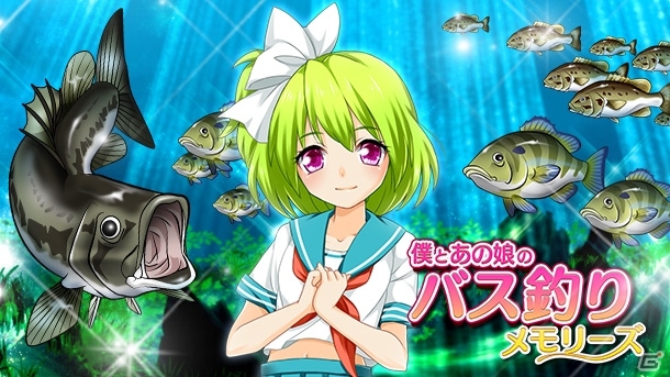 iOS/Android「僕とあの娘のバス釣りメモリーズ」新キャラクター追加のためのクラウドファンディングプロジェクトがスタートの画像1