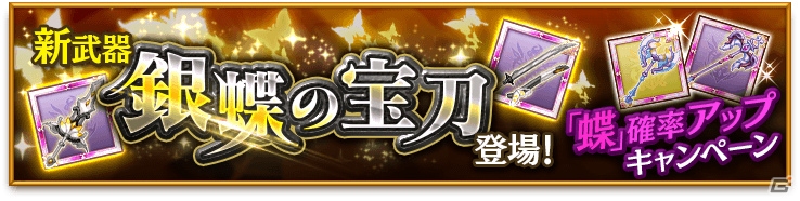 「剣と魔法のログレス いにしえの女神」新エリア「エテルノ砂漠」が追加！好きな属性を選べる「女神祭ガチャ」もスタートの画像3