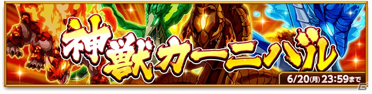 「剣と魔法のログレス いにしえの女神」新エリア「エテルノ砂漠」が追加！好きな属性を選べる「女神祭ガチャ」もスタートの画像4