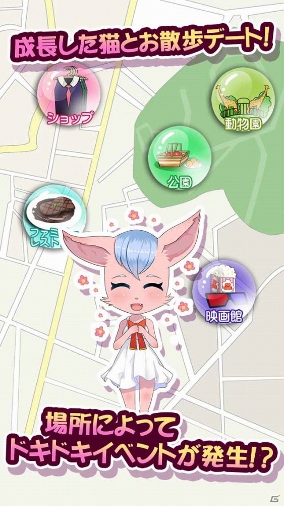 卵から生まれた猫との恋愛が楽しめるSLG「タマ猫」がiOS/Android向けに配信開始の画像4