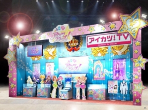 AC「データカードダス アイカツスターズ！」稼働18日で20万人がアイドルデビュー！おもちゃショーではAIKATSU☆STARS！がライブを実施の画像6