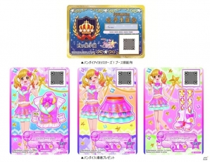 AC「データカードダス アイカツスターズ！」稼働18日で20万人がアイドルデビュー！おもちゃショーではAIKATSU☆STARS！がライブを実施の画像7
