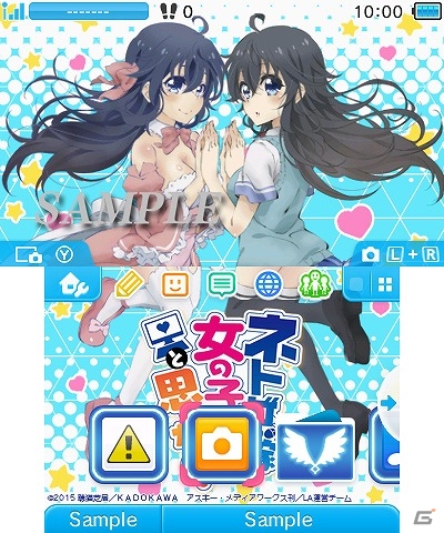 「ネトゲの嫁は女の子じゃないと思った？」の3DSテーマ2種類が配信開始の画像1