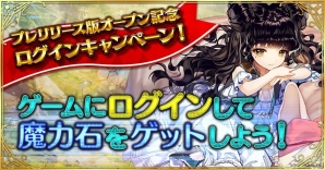 iOS/Android「魔法図書館キュラレ」が配信開始！3人の司書が冒険を繰り広げる次世代リアルタイムカードバトルの画像5