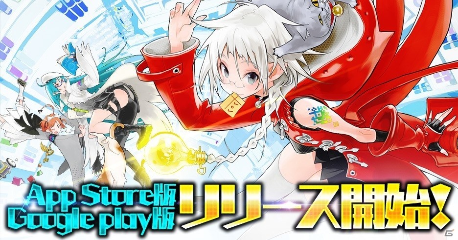 iOS/Android「魔法図書館キュラレ」が配信開始！3人の司書が冒険を繰り広げる次世代リアルタイムカードバトルの画像2