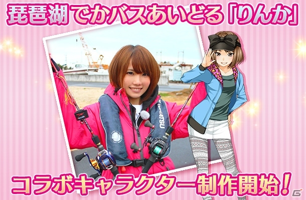 iOS/Android「僕とあの娘のバス釣りメモリーズ」オリジナル痛ルアーが当たるプレゼントキャンペーンがスタートの画像1