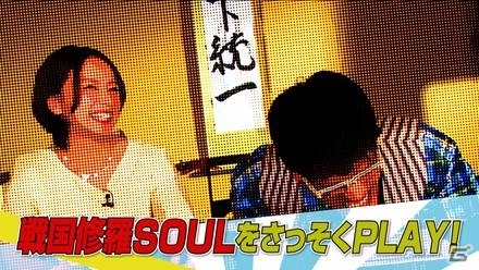 iOS/Android「戦国修羅SOUL」古坂大魔王さん＆鈴木亜美さんがavexゲームチャンネルで紹介の画像1