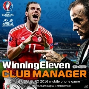 Ios Android ウイニングイレブン クラブマネージャー Uefa Euro 2016チームチャレンジが6月10日より開催 ゲーム情報サイト Gamer