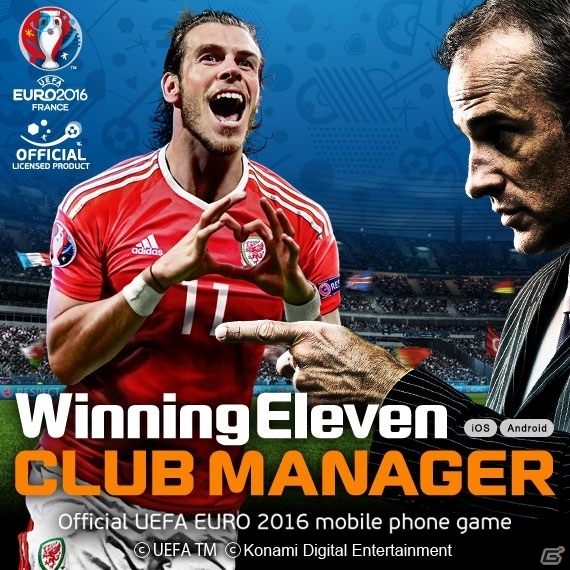 Ios Android ウイニングイレブン クラブマネージャー Uefa Euro 16チームチャレンジが6月10日より開催の画像 Gamer