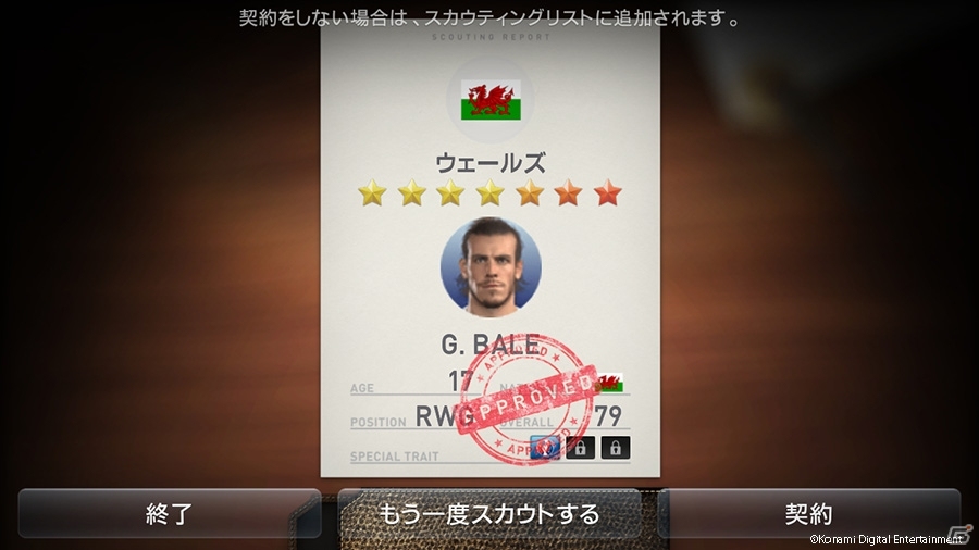 iOS/Android「ウイニングイレブン クラブマネージャー」UEFA EURO 2016チームチャレンジが6月10日より開催の画像4