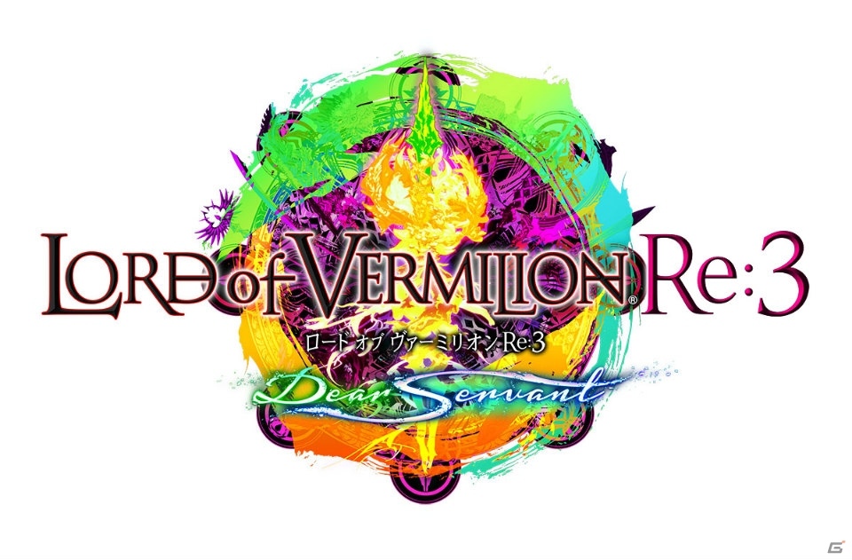 AC「ロード オブ ヴァーミリオン Re:3」150種の新カードが登場する新バージョン「Dear Servant」は6月23日に稼働！公式全国大会の情報もの画像1