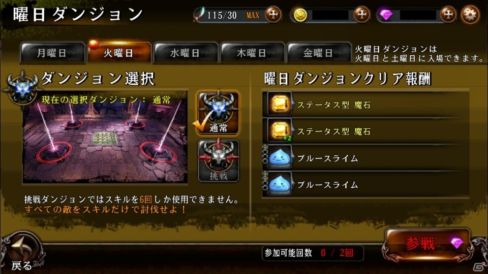 iOS/Android「BLADE -ブレイド 天から堕ちる千の刃-」新エリア「英雄」＆新コンテンツ「攻城戦」が実装！の画像5