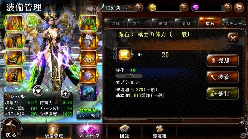 iOS/Android「BLADE -ブレイド 天から堕ちる千の刃-」新エリア「英雄」＆新コンテンツ「攻城戦」が実装！の画像6