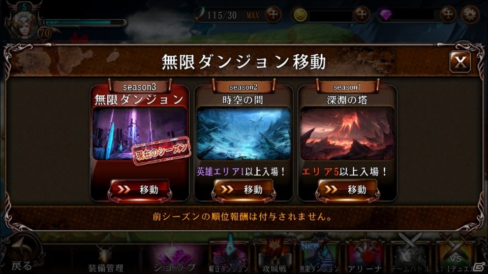 iOS/Android「BLADE -ブレイド 天から堕ちる千の刃-」新エリア「英雄」＆新コンテンツ「攻城戦」が実装！の画像7