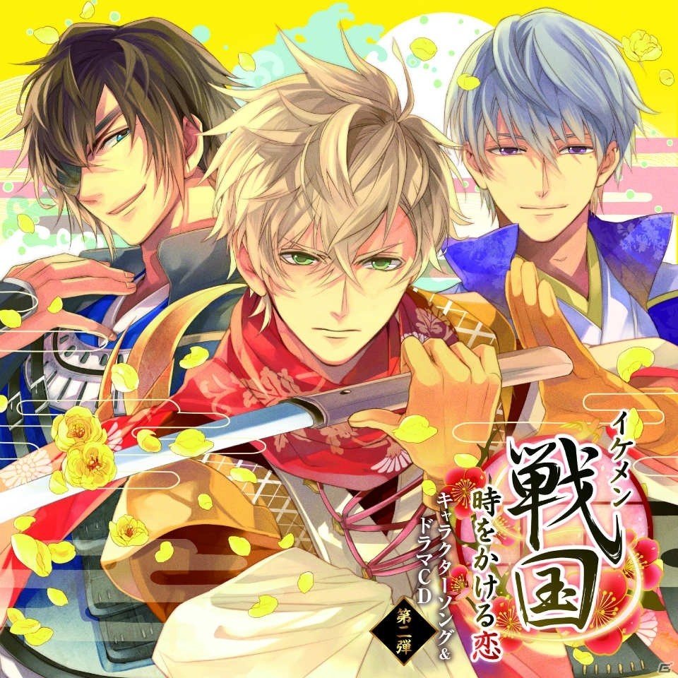 「イケメン戦国◆時をかける恋」キャラクターソング＆ドラマCD第一弾が本日発売！第二弾のジャケットイラスト＆商品情報もの画像2