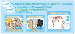 「みっちりねこ」を題材としたパズルゲーム「みっちりねこPOP」の事前登録受付がスタート！の画像3