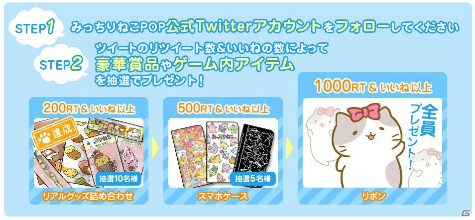 みっちりねこ を題材としたパズルゲーム みっちりねこpop の事前登録受付がスタート ゲーム情報サイト Gamer