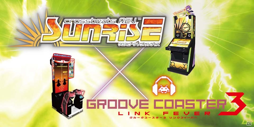 AC「グルーヴコースター3 リンクフィーバー」と「crossbeats REV.」のコラボが実現！4ヶ月連続で人気楽曲が交換配信の画像1