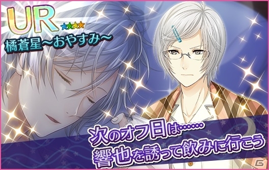 iOS/Android「夢色キャスト」のコラボカフェが7月1日にオープン！キャストの寝顔が見られるベッドルームガチャも登場の画像2