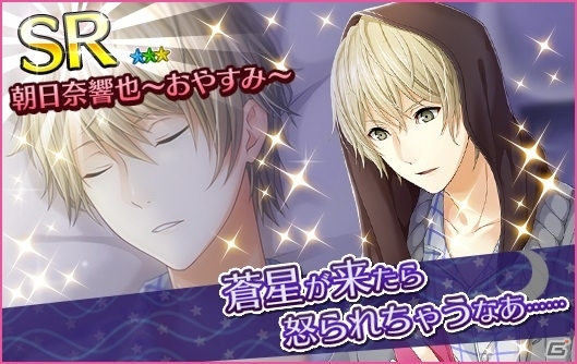 iOS/Android「夢色キャスト」のコラボカフェが7月1日にオープン！キャストの寝顔が見られるベッドルームガチャも登場の画像3