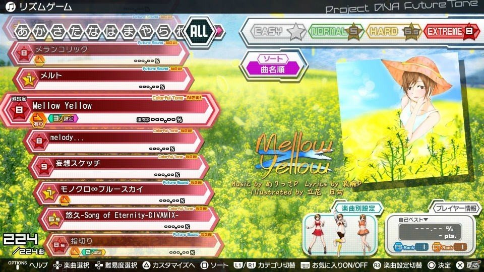 PS4「初音ミク Project DIVA Future Tone」シリーズ初の機能を盛り込んだメインメニュー「リズムゲーム」を紹介！の画像11