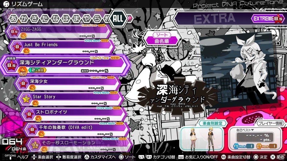 PS4「初音ミク Project DIVA Future Tone」シリーズ初の機能を盛り込んだメインメニュー「リズムゲーム」を紹介！の画像12
